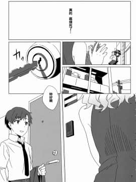 [oo君個人漢化] (紅楼夢12) [東条らーめん (東條)] WALL (東方Project)_07