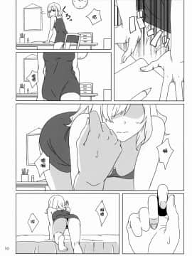 [oo君個人漢化] (紅楼夢12) [東条らーめん (東條)] WALL (東方Project)_10