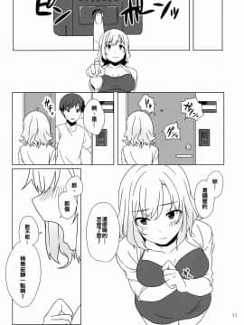 [oo君個人漢化] (紅楼夢12) [東条らーめん (東條)] WALL (東方Project)_11