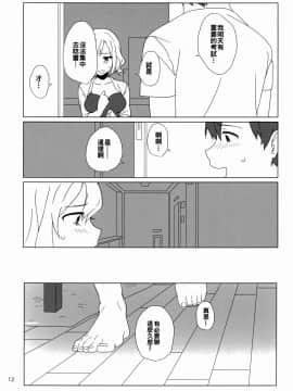 [oo君個人漢化] (紅楼夢12) [東条らーめん (東條)] WALL (東方Project)_12
