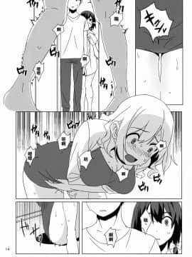 [oo君個人漢化] (紅楼夢12) [東条らーめん (東條)] WALL (東方Project)_14
