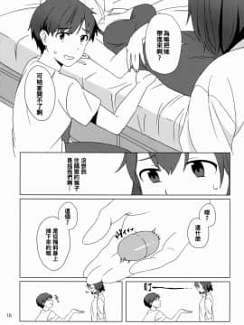 [oo君個人漢化] (紅楼夢12) [東条らーめん (東條)] WALL (東方Project)_16