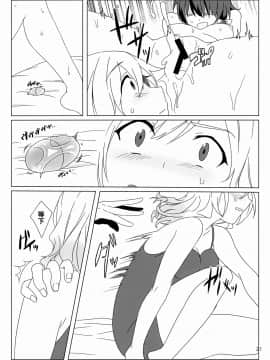 [oo君個人漢化] (紅楼夢12) [東条らーめん (東條)] WALL (東方Project)_21