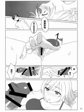 [oo君個人漢化] (紅楼夢12) [東条らーめん (東條)] WALL (東方Project)_23