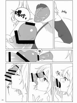[oo君個人漢化] (紅楼夢12) [東条らーめん (東條)] WALL (東方Project)_24