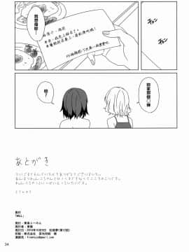 [oo君個人漢化] (紅楼夢12) [東条らーめん (東條)] WALL (東方Project)_34