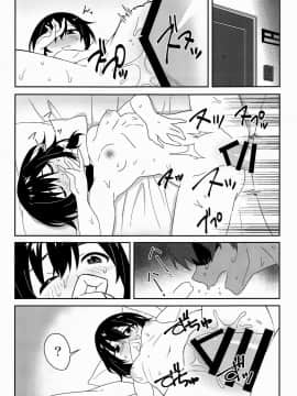 [oo君個人漢化] (例大祭15) [東条らーめん (東條)] Naughty (東方Project)_03
