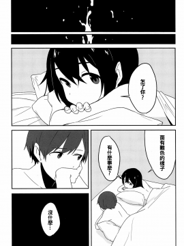 [oo君個人漢化] (例大祭15) [東条らーめん (東條)] Naughty (東方Project)_04