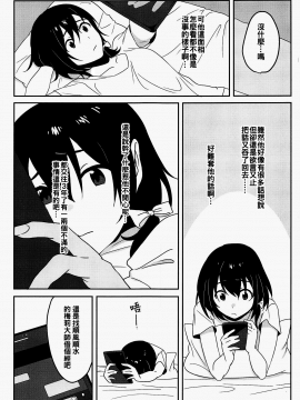 [oo君個人漢化] (例大祭15) [東条らーめん (東條)] Naughty (東方Project)_05