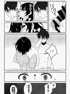 [oo君個人漢化] (例大祭15) [東条らーめん (東條)] Naughty (東方Project)_07