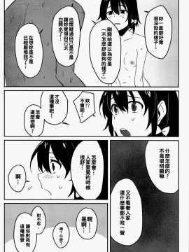 [oo君個人漢化] (例大祭15) [東条らーめん (東條)] Naughty (東方Project)_08