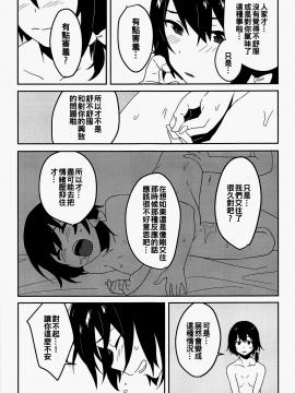 [oo君個人漢化] (例大祭15) [東条らーめん (東條)] Naughty (東方Project)_09