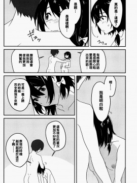 [oo君個人漢化] (例大祭15) [東条らーめん (東條)] Naughty (東方Project)_10