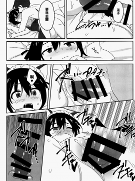 [oo君個人漢化] (例大祭15) [東条らーめん (東條)] Naughty (東方Project)_17