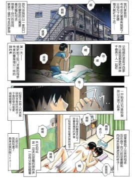 大人の寓話 (山田太郎(仮名)) - 妹々遊戯_002