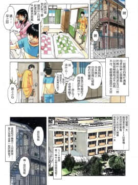 大人の寓話 (山田太郎(仮名)) - 妹々遊戯_005