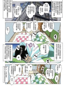大人の寓話 (山田太郎(仮名)) - 妹々遊戯_032