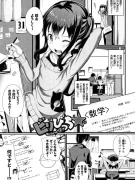 (成年コミック) [INAGO] いいコになりたい + 4Pリーフレット_P001