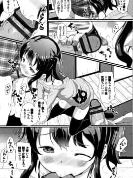 (成年コミック) [INAGO] いいコになりたい + 4Pリーフレット_P005