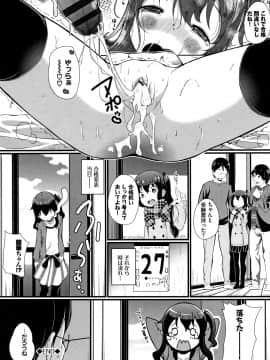 (成年コミック) [INAGO] いいコになりたい + 4Pリーフレット_P020