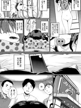 (成年コミック) [INAGO] いいコになりたい + 4Pリーフレット_P022