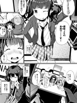 (成年コミック) [INAGO] いいコになりたい + 4Pリーフレット_P023