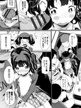 (成年コミック) [INAGO] いいコになりたい + 4Pリーフレット_P025