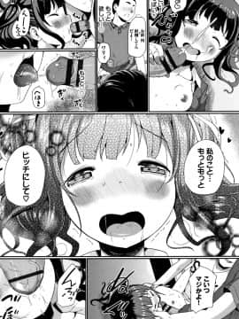 (成年コミック) [INAGO] いいコになりたい + 4Pリーフレット_P034