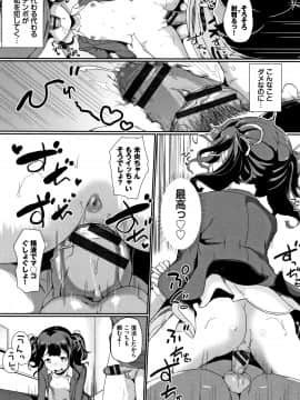 (成年コミック) [INAGO] いいコになりたい + 4Pリーフレット_P035