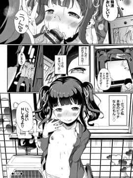 (成年コミック) [INAGO] いいコになりたい + 4Pリーフレット_P040