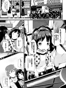 (成年コミック) [INAGO] いいコになりたい + 4Pリーフレット_P041