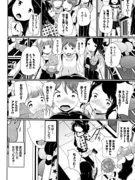 (成年コミック) [INAGO] いいコになりたい + 4Pリーフレット_P042