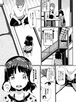 (成年コミック) [INAGO] いいコになりたい + 4Pリーフレット_P043