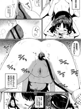 (成年コミック) [INAGO] いいコになりたい + 4Pリーフレット_P050