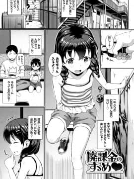 (成年コミック) [INAGO] いいコになりたい + 4Pリーフレット_P061