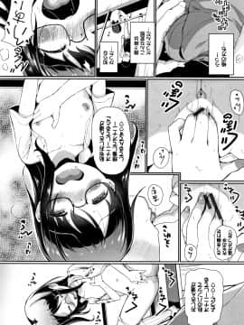 (成年コミック) [INAGO] いいコになりたい + 4Pリーフレット_P145