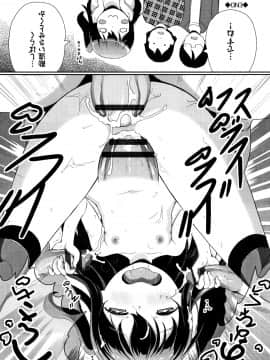 (成年コミック) [INAGO] いいコになりたい + 4Pリーフレット_P190
