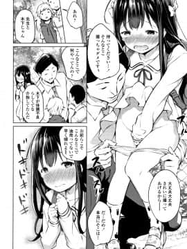 (成年コミック) [あいらんどう] メスっこ大好き♡ + イラストカード_P008
