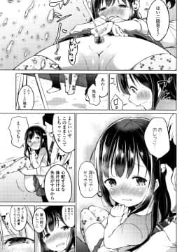 (成年コミック) [あいらんどう] メスっこ大好き♡ + イラストカード_P017
