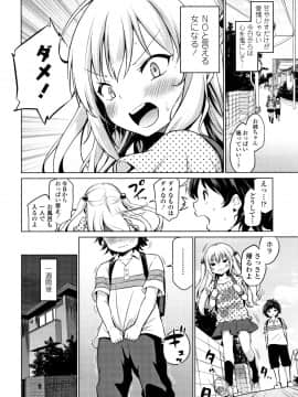 (成年コミック) [あいらんどう] メスっこ大好き♡ + イラストカード_P032