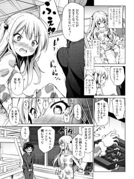 (成年コミック) [あいらんどう] メスっこ大好き♡ + イラストカード_P033