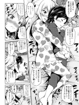 (成年コミック) [あいらんどう] メスっこ大好き♡ + イラストカード_P034