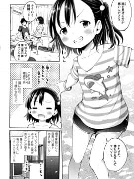 (成年コミック) [あいらんどう] メスっこ大好き♡ + イラストカード_P056