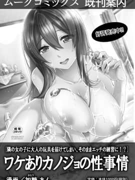 (成年コミック) [雑誌] COMIC リブート Vol.05 [DL版]_158_00_158