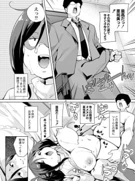 (成年コミック) [雑誌] COMIC リブート Vol.05 [DL版]_485_00_485