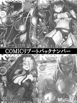 (成年コミック) [雑誌] COMIC リブート Vol.05 [DL版]_486_00_486