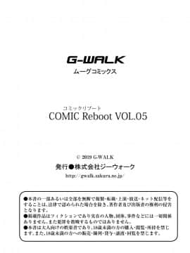 (成年コミック) [雑誌] COMIC リブート Vol.05 [DL版]_487_00_487