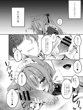 (成年コミック) [雑誌] COMIC リブート Vol.06 [DL版]_103_00_103
