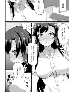 (成年コミック) [雑誌] COMIC リブート Vol.06 [DL版]_149_00_149