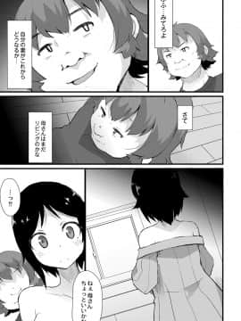 (成年コミック) [雑誌] COMIC リブート Vol.06 [DL版]_152_00_152